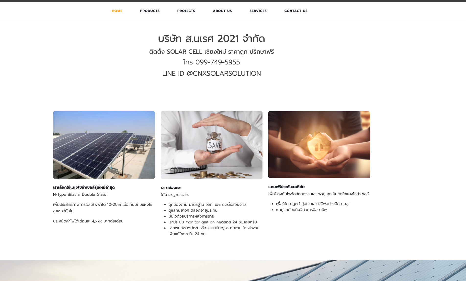 CNX Solar Solution — ภาพหน้าจอโปรเจกต์